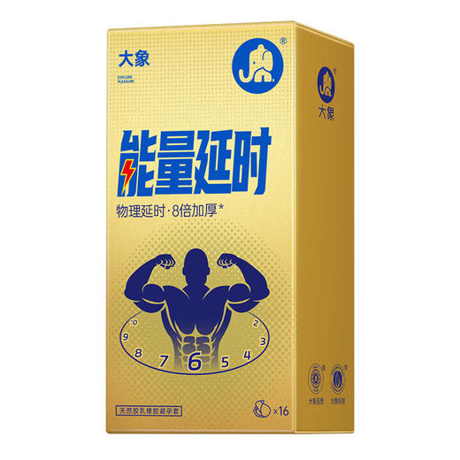 大象避孕套能量延时16只装加时安全套情趣 螺纹超薄大颗粒套套 商品图4