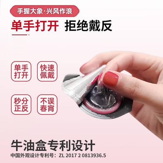 大象 002 超薄避孕套 玻尿酸安全套 成人情趣计生用品 byt 002高潮纯享23只 商品图5