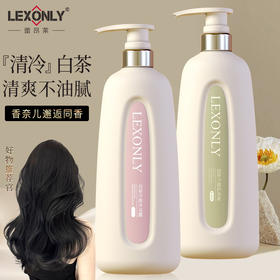 白茶清香护发素氨基酸持久留香沐浴露去屑控油滋润洗发水