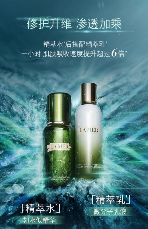 【年终限时大促】【保税仓】Lamer/海蓝之谜全家福八件套 精粹水150ml+精粹乳125ml+经典面霜60ml＋奇迹晚霜60ml＋洗面奶125ml＋眼霜15m＋精华油30ml＋防晒50ml 商品图3