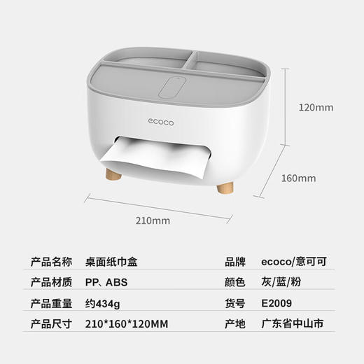 ecoco意可可 桌面纸巾盒 E2009蓝色 商品图7