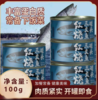 海佳佳红烧三文鱼罐头Y 商品缩略图0