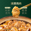 MM 山姆 翠园 鲍鱼金蚝鸡煲 1.11kg（两份装） 商品缩略图3