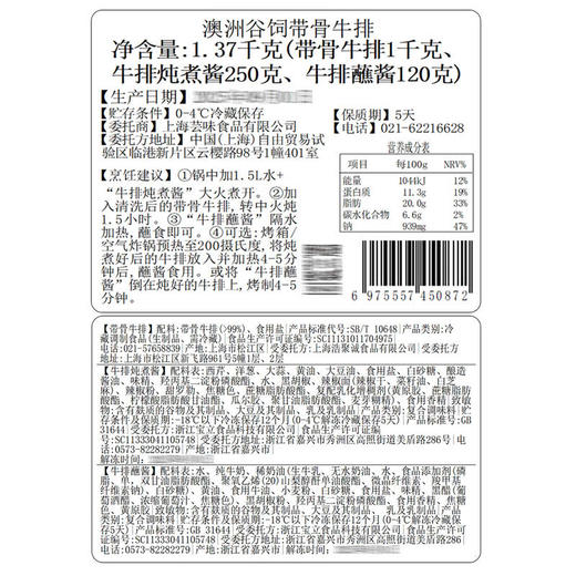 MM 山姆 澳洲谷饲带骨牛排 1.37kg 商品图8