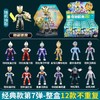 启蒙奥特曼积木超人经典版第五5弹盲盒口袋无限赛罗拼装玩具 商品缩略图1
