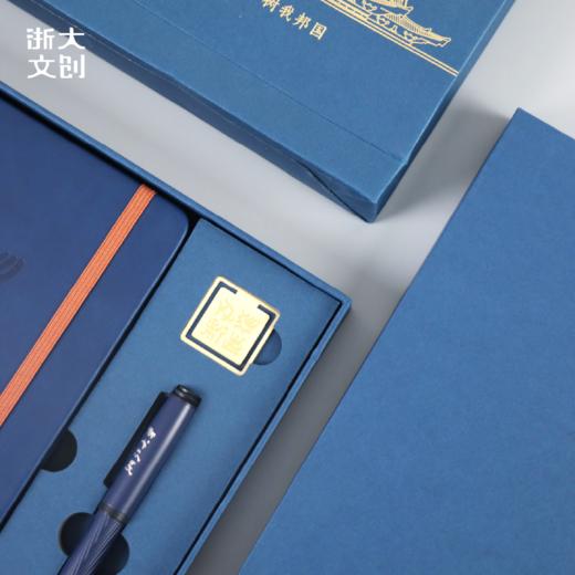 浙江大学求是创新文具套装 商品图4