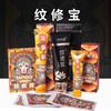 纹修宝抑菌膏纹身修护膏 护色膏惊蛰纹身器材 商品缩略图0