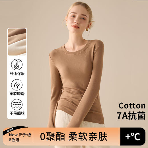 柔软亲肤内搭正肩圆领打底衫女内搭2025早秋纯色显瘦长袖t恤女德绒上衣外穿 商品图0