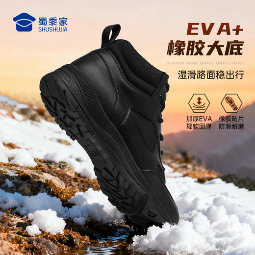 【实付满399送保温杯】【加绒中帮S1吸湿排汗训练跑鞋】保暖短绒户外运动跑鞋男款缓震休闲畅跑鞋 商品图2