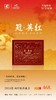 龙冠冠滇红礼盒 商品缩略图0