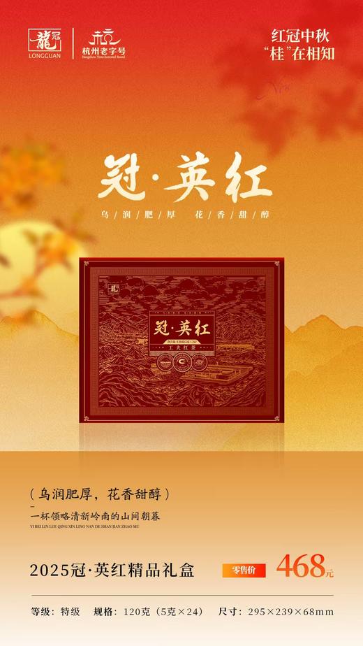 龙冠冠滇红礼盒 商品图0