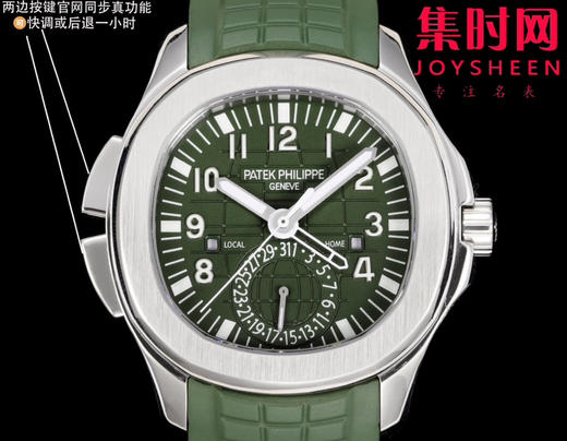 PP百达翡丽 AQUANAUT系列 PP手雷5164系列 男士腕表 功能对版，一款集创新技术 商品图1