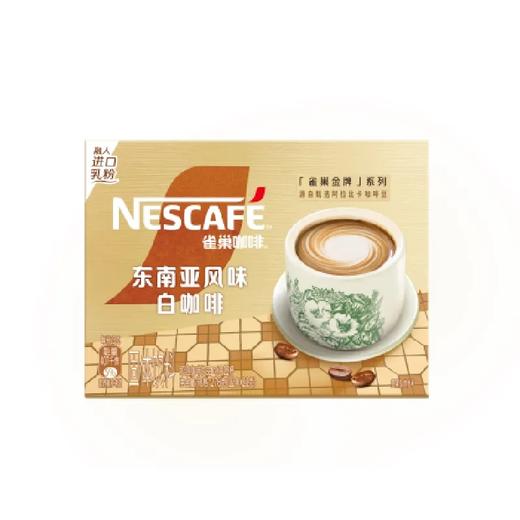 【超市】雀巢臻享白咖啡276g 商品图0