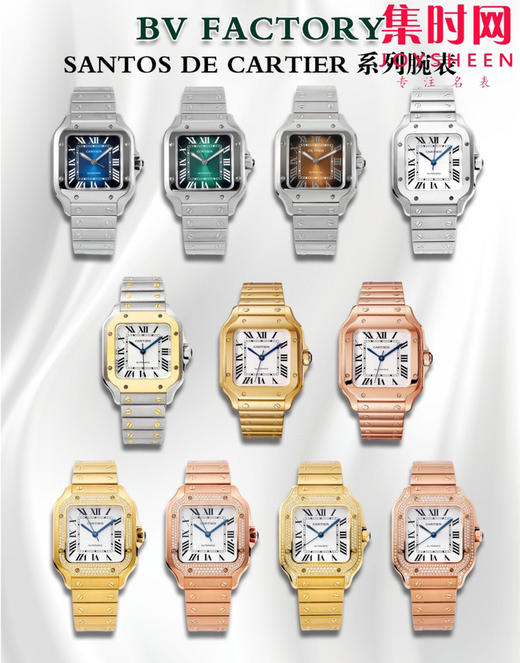 卡地亚 BV山度士系列女款Santos 女士机械腕表 商品图9