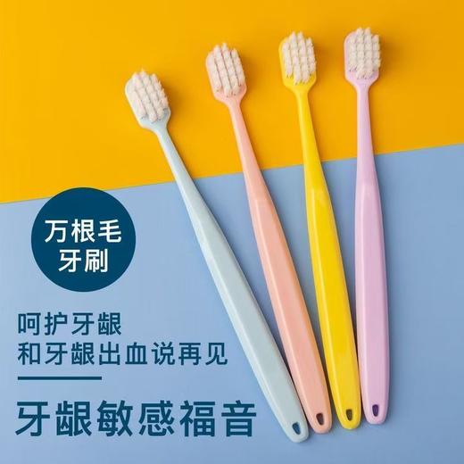 麦尔焉 超细万丝毛软毛牙刷 成人家用家庭装 高档护龈【8支/盒】 商品图1