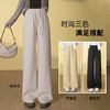 HSS 3061软糯毛呢阔腿裤系带松紧腰垂感休闲裤 商品缩略图1