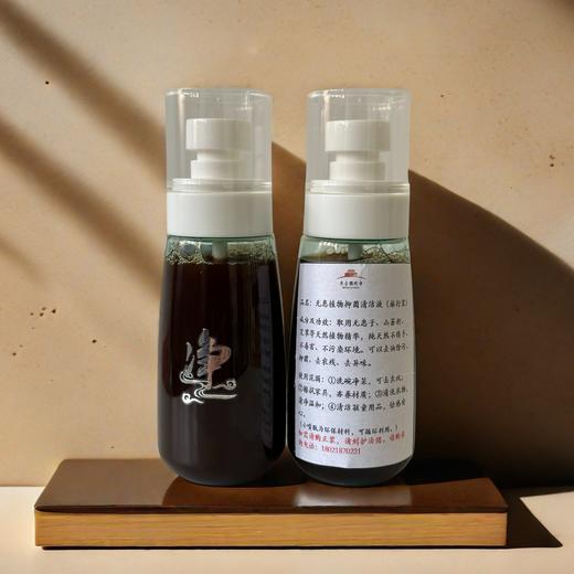 无患植物抑菌清洁液（旅行装） 商品图0
