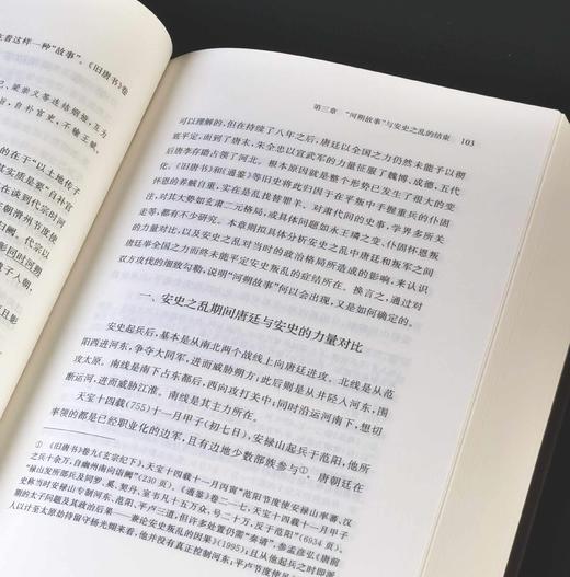 《藩镇与唐代政治》，精装，32开，孟彦弘著，凤凰出版社2025年8月一版一印，712页，定价88，售价44元。 商品图10
