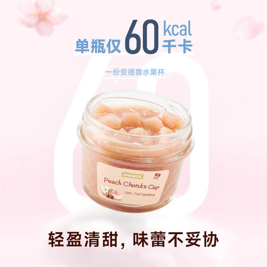 MM 山姆 ANDROS桃桃水果杯 105g*10 商品图3