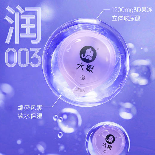 大象避孕套魔法啵啵18只 超薄玻尿酸情趣刺激安全套男女用套套byt 商品图2