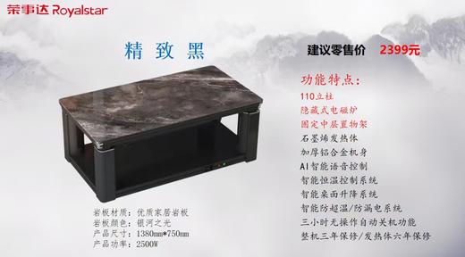 荣事达烤火桌送烤火被1380*750隐形电磁炉 商品图0