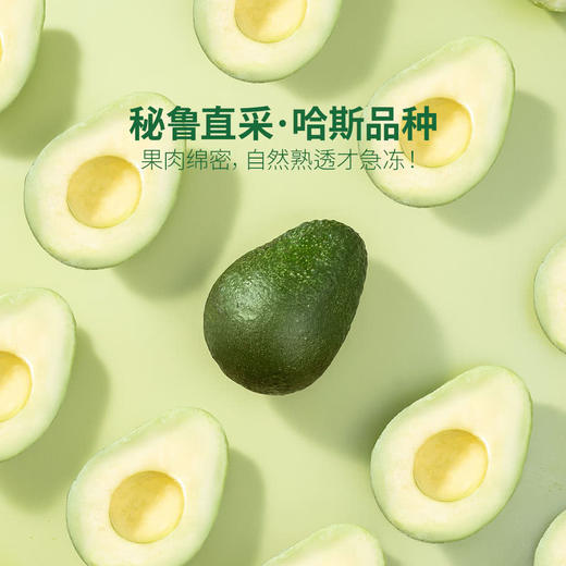 MM 山姆 秘鲁进口 冷冻牛油果半果 1kg 商品图2