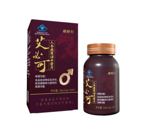 艾必可人参鹿茸淫羊藿片 商品图1