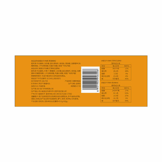 MM 山姆 高蛋白牛肉棒 438g 商品图5