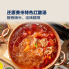 聚便利 X 山姆 有言有味红酸汤火锅底料 270g*1袋 商品缩略图8