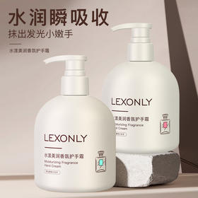 蕾昂莱水嫩香氛护手霜滋润保湿秋冬防冻防干裂大容量护手乳