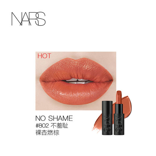 【国际妆品】NARS敢欲唇膏3.8g  802# 商品图1