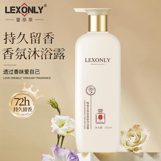 晚香玉香氛洗发水控油去屑清爽洗发露滋养柔顺洗头膏护发素沐浴露 商品图3