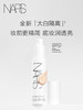 【国际妆品】NARS大白隔离 妆前提亮保湿水润贴妆打底素颜霜 商品缩略图2