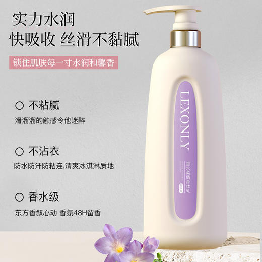 厂家新款新品身体乳保湿去干皮身体素颜霜清爽不油腻全身留香身体乳 商品图2