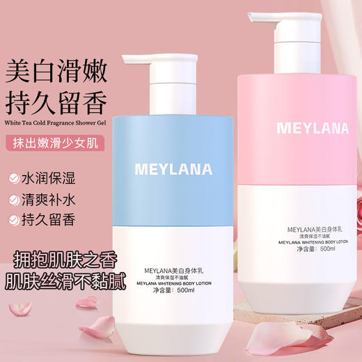 抖音爆款香水身体乳清爽保湿不油腻补水滋润素颜霜物理美白身体乳 商品图0