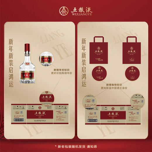 【中秋好礼】第八代五粮液52度500ml*2双瓶普五旗舰店正品 ❗售后需要开箱视频❗ 商品图3