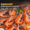 MM 山姆 渤海盐田虾 1.5kg 商品缩略图4