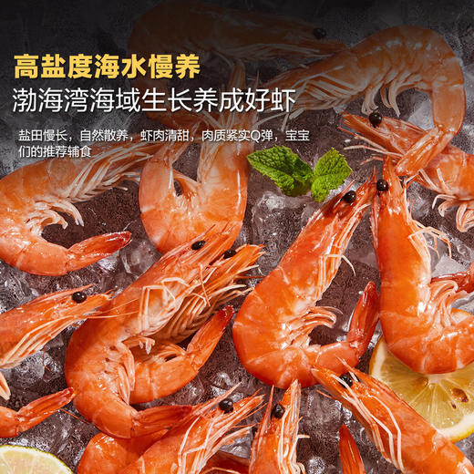 MM 山姆 渤海盐田虾 1.5kg 商品图4