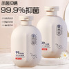 新品香氛内衣洗衣液清洁柔顺内裤清洗剂抑菌去血渍去黄洗衣液 商品缩略图1