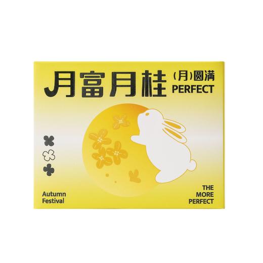 「月发富桂·礼盒装」中秋节石膏香薰礼盒衣柜月兔香挂居家日用室内车载扩香石伴手礼品 商品图4