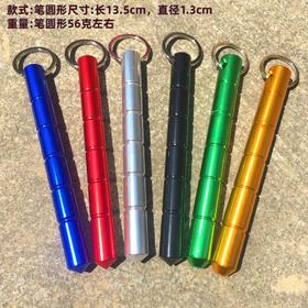 （不含绳子）防身酷棍 钥匙棍 笔形棍 圆形短棍 圆头