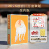 故宫日历2026 商品缩略图0