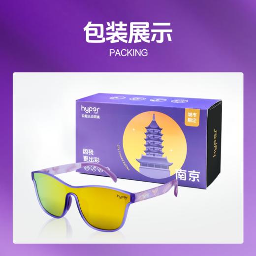 【南京城市限定】马拉松眼镜越野时尚防紫外偏光墨镜 商品图3
