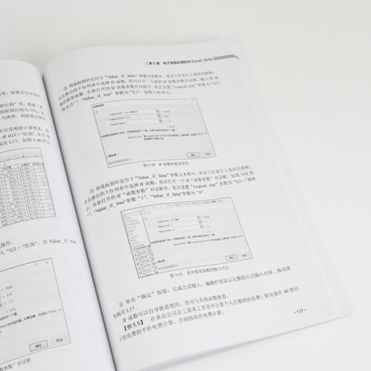 大学计算机基础 大学计算机教材 信息技术课程教材 操作系统 办公软件多媒体应用计算机理论知识 商品图4