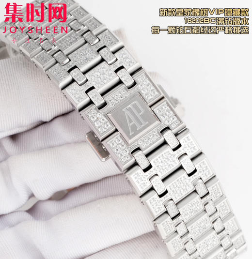 爱彼AP OMF新款皇家橡树vip隐藏款 皇家橡树满钻满天星 16202BC满钻版 男士腕表 商品图6