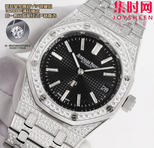 爱彼AP OMF新款皇家橡树vip隐藏款 皇家橡树满钻满天星 16202BC满钻版 男士腕表 商品图2
