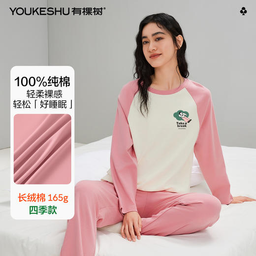 【清仓捡漏】【有棵树】【L-XL】女士春秋款纯棉家居服套装 商品图2