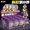 启蒙奥特曼积木超人经典版第五5弹盲盒口袋无限赛罗拼装玩具 商品缩略图0