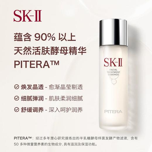 【SK-II】神仙礼盒（神仙水 230ml + 小灯泡 50ml + 大红瓶 15g*5）奢宠护肤套装（下单后72h发货） 商品图3