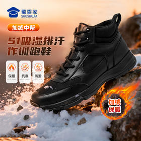 【加绒中帮S1吸湿排汗训练跑鞋】保暖短绒户外运动跑鞋男款缓震休闲畅跑鞋